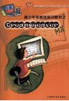 青少年多媒体培训教材之Dredmwedver MX
