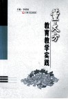 董大方教育教学实践