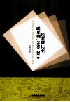 埃塞俄比亚联邦制研究  1950-2010