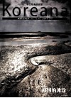 高丽亚那  韩国文化和艺术  Vol.15  NO.2  春季号 2007  中文版 封面