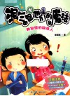 教室里的隐身人