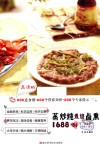 蒸炒炖煮烧卤熏1688例  高清版