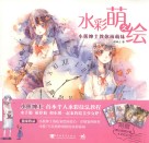 水彩萌之绘  小熊绅士教你画萌妹