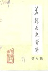 张英将军革命回忆录之三  炮兵雄师转战南北
