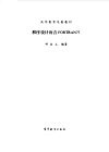 程序设计语言 FORTRAN77
