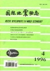 国际地震动态