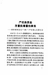 追求卓越  陕西国有企业成功之路