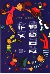 情感启发作文  小学中、高年级