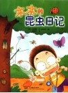 木木的昆虫日记