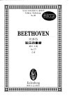 贝多芬弦乐四重奏 降E大调 Op.127 总谱 封面