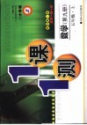一课一测  数学  五年级  第9册  上  小学版