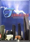 全国国际旅行社名录  中英文对照