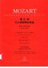 莫扎特C大调钢琴协奏曲 钢琴与管弦乐队