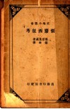 张骞西征考