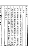 平阳府志  上函  第6册  第1卷