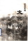 江北水城文化探索