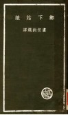 乡下姑娘