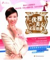 优雅美女礼仪图谱 封面