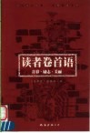 读者卷首语  青春·励志·美丽