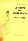 法语注释读物  基督山伯爵 封面