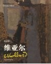 维亚尔