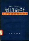 商业工作者的荣誉