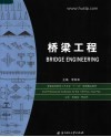 桥梁工程
