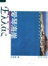 爱琴海岸  一个女外交官的希腊生活