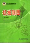 机械制图 封面