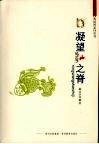 凝望山之脊