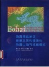 渤海湾盆地区前第三系构造演化与潜山油气成藏模式