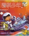 围棋少年  10