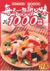 每天一种新口味十味家常菜1000样