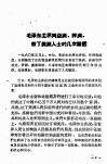 毛泽东主席同亚洲、非洲、拉丁美洲人士的几次谈话