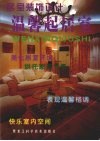 温馨起居室