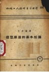 模型锻造的基本知识