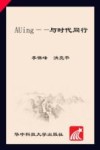 ALring  与时代同行