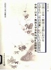 中国·日本·韩国大学生性向词汇比较研究