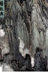 杨启舆青绿山水