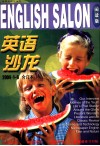 英语沙龙阅读版  2004·1-6全年合订本