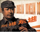 东进东进 封面