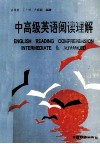 中高级英语阅读理解