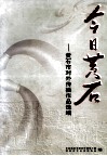 今日黄石  黄石市对外传播作品选编