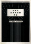 全身性皮质类固醇疗法
