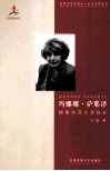 玛娜娜·萨那泽  格鲁吉亚大学校长