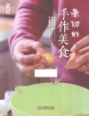 亲切的手作美食