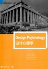 Design Psychology设计心理学