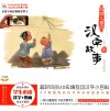 写给儿童的汉字故事  全5册  1 封面