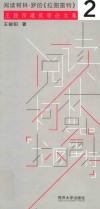 阅读柯林·罗的《拉图雷特》