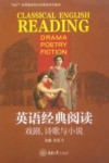 英语经典阅读